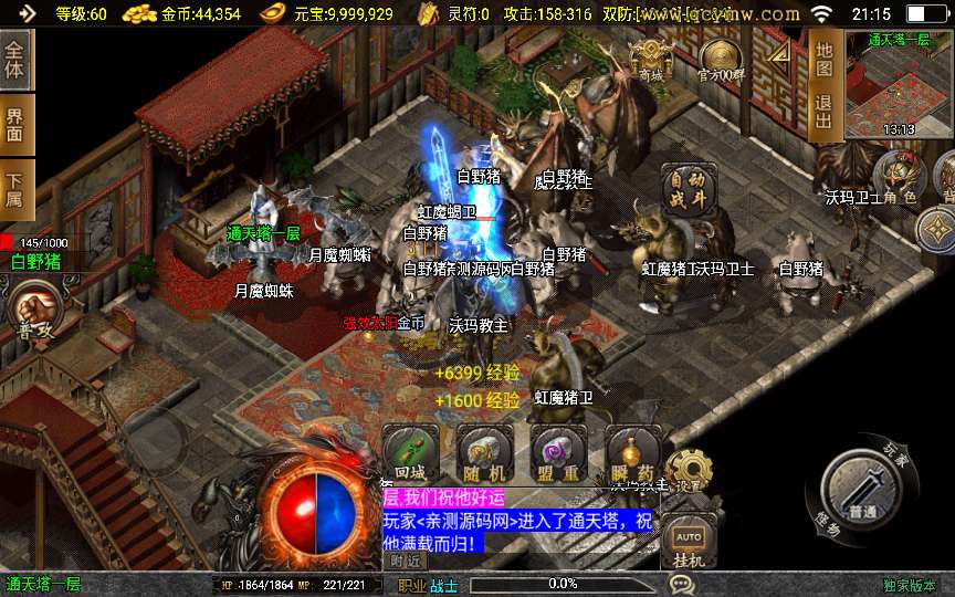 战神引擎传奇手游【傲风火龙白猪3.1大背包】2025整理特色服务端 卧龙山庄 桃源圣地 玛雅神殿【站长亲测】