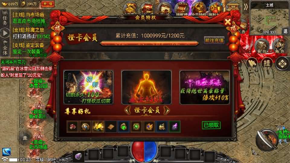 战神引擎传奇手游【魏州新世界-小兰插件免授权】最新整理WIN系特色服务端 安卓苹果双端 GM授权物品后台 详细搭建教程