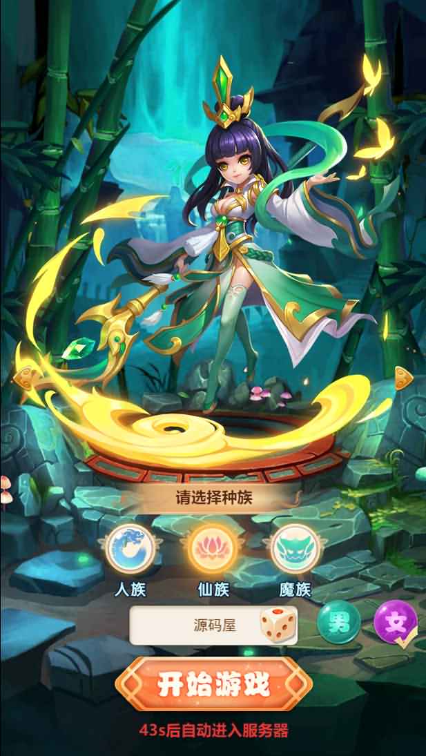 三网H5游戏【莫问西游H5】最新整理新版UI界面Linux手工服务端+多区+GM授权后台+详细搭建教程