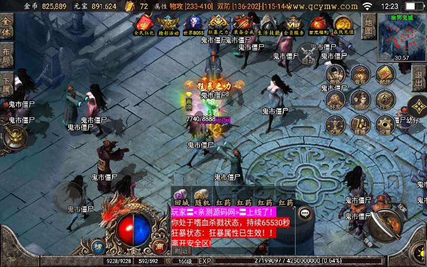 战神引擎传奇手游【至尊复古白猪版】2024整理复古服务端+锁妖神塔+幽冥鬼城+神龙秘境+远古仙境【站长亲测】