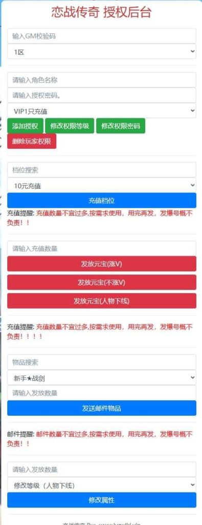 【白日门之动漫传奇十二大陆平台币内购版】3月19日收集打包Win一键服务端-白日门传奇手游-带详细搭建教程-通用视频教程-GM管理授权后台-中控内购币后台-多区跨服-安卓苹果双端-附赠源码