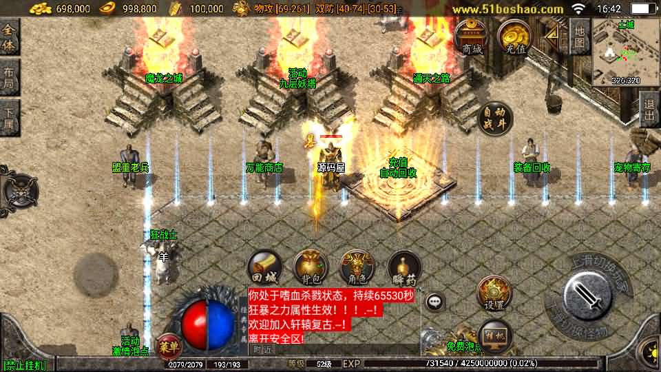 战神引擎传奇手游【三职业轩辕传奇复古小极品】最新整理WIN系复古服务端+安卓苹果双端+GM后台+详细搭建教程