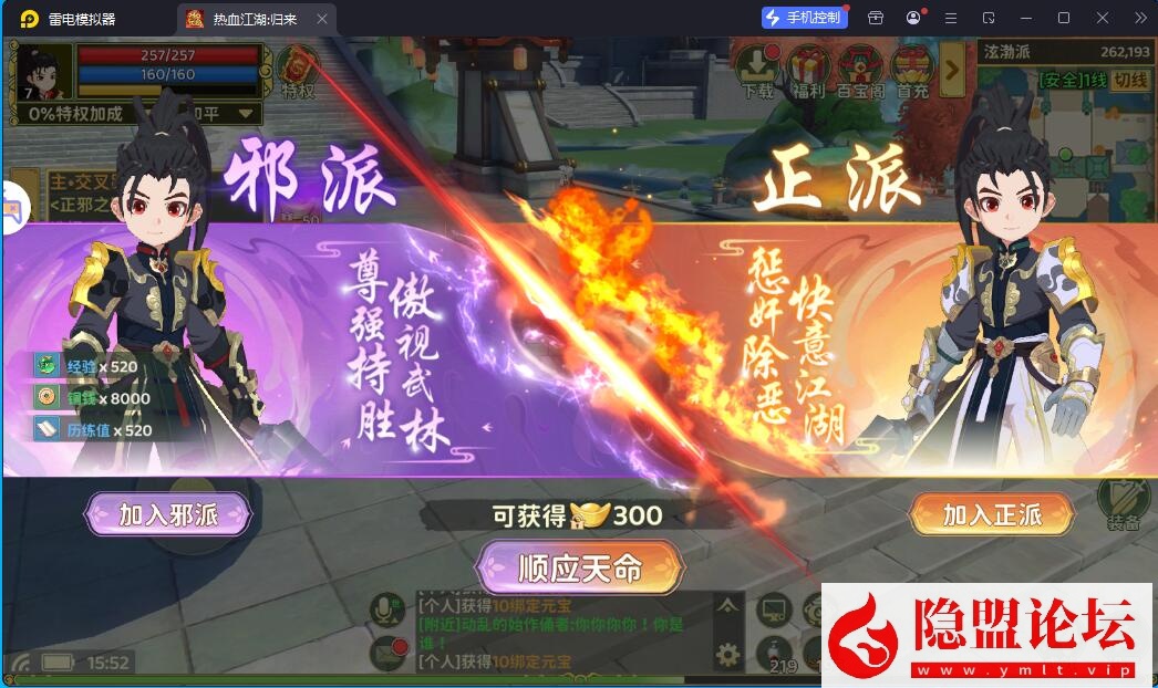 最新整理精品手游【热血江湖归来内购无错完美版一键端】VM一键单机端解压即撸 视频教程 GM后台 安卓端