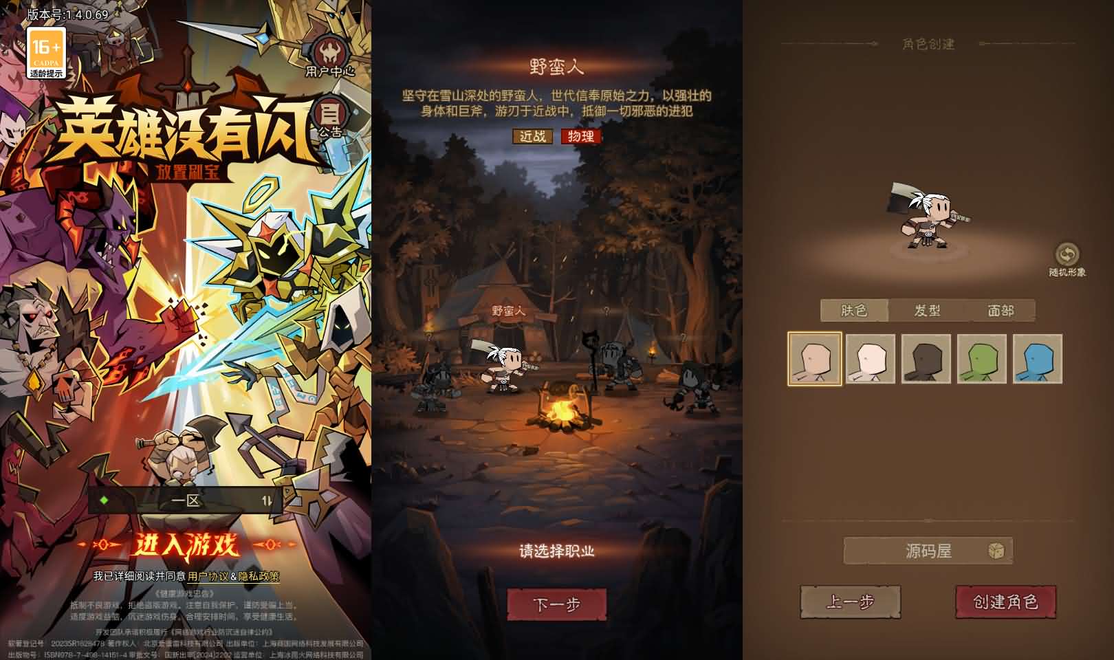 放置RPG刷宝手游【英雄没有閃代金券内购完整版】最新整理单机一键即玩镜像端 Linux手工服务端 网页注册 双端加解密工具 管理后台 CDK授权后台 安卓苹果双端 详细搭建教程 视频教程