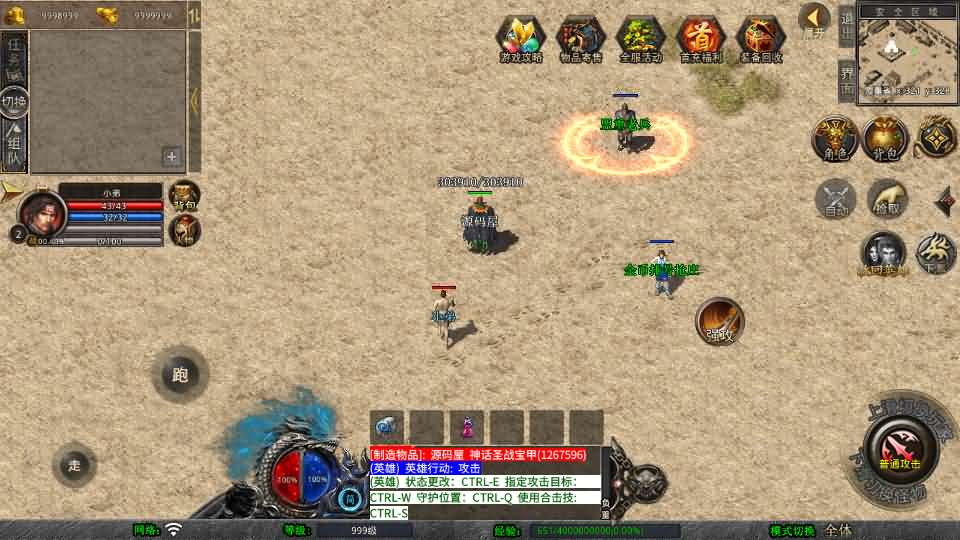 XO三端引擎传奇手游【1.76潇湘传奇金币版】最新整理Win系服务端 PC安卓苹果三端 加密工具 详细搭建教程