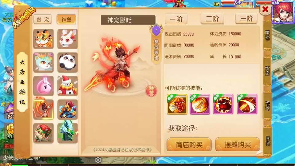 MT3换皮梦幻【大唐西游记3】最新整理Linux手工服务端+安卓苹果双端+GM后台+详细搭建教程+全套源码+攻略