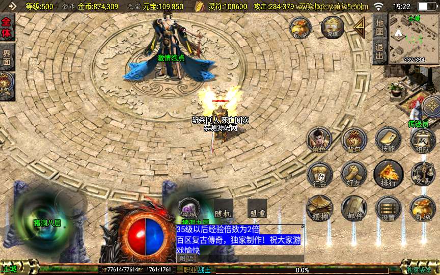 战神引擎传奇手游【1.76封魔战神 6星王终极点卡版】2024整理复古服务端 封魔裁缝 藏宝阁 拍卖行【站长亲测】