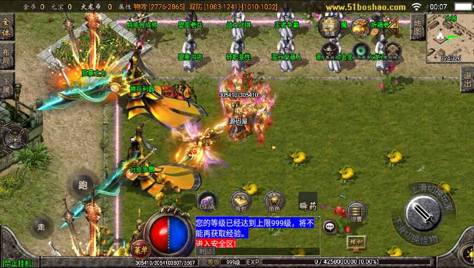 战神引擎传奇手游【烈火火龙第三季】最新整理WIN系服务端+安卓苹果双端+GM授权后台+详细搭建教程