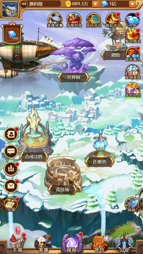 魔幻挂机H5游戏【部落远征H5】最新整理Win一键即玩服务端+GM后台+详细搭建教程