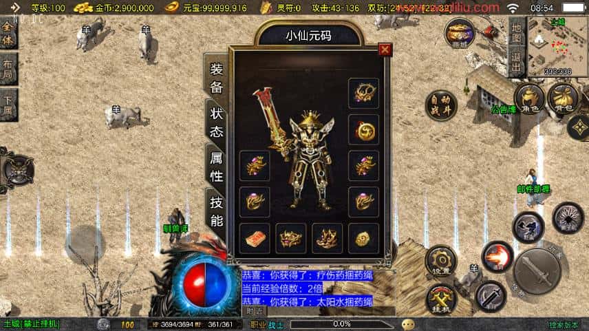 【归尘复古1.76三职业版-白猪3.1】战神引擎传奇手游-4月16日收集整理Win2012一键服务端-带详细搭建教程-GM充值后台-安卓苹果双端