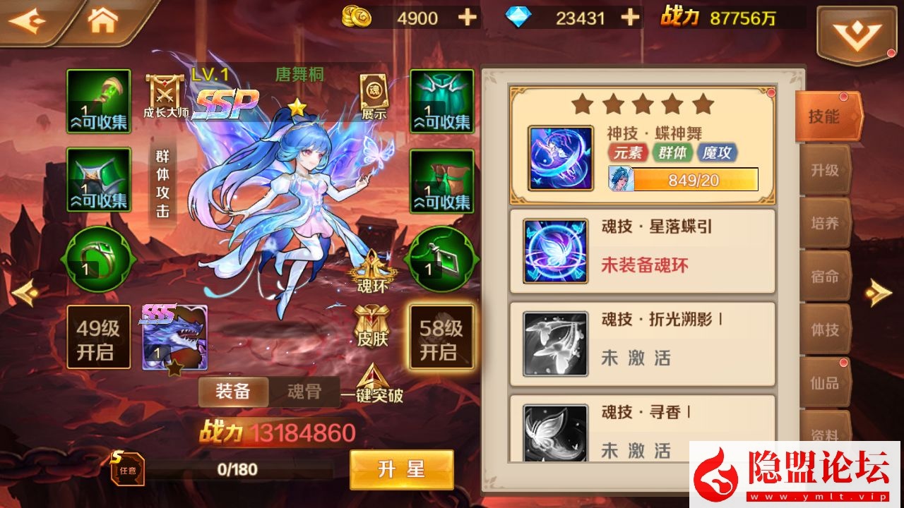 【新斗罗大陆7SSP代金券内购优化版】最新整理VM一键单机版 linux手工外网端 架设视频教程 开服清档 一键后台 运营后台 授权GM后台 安卓端