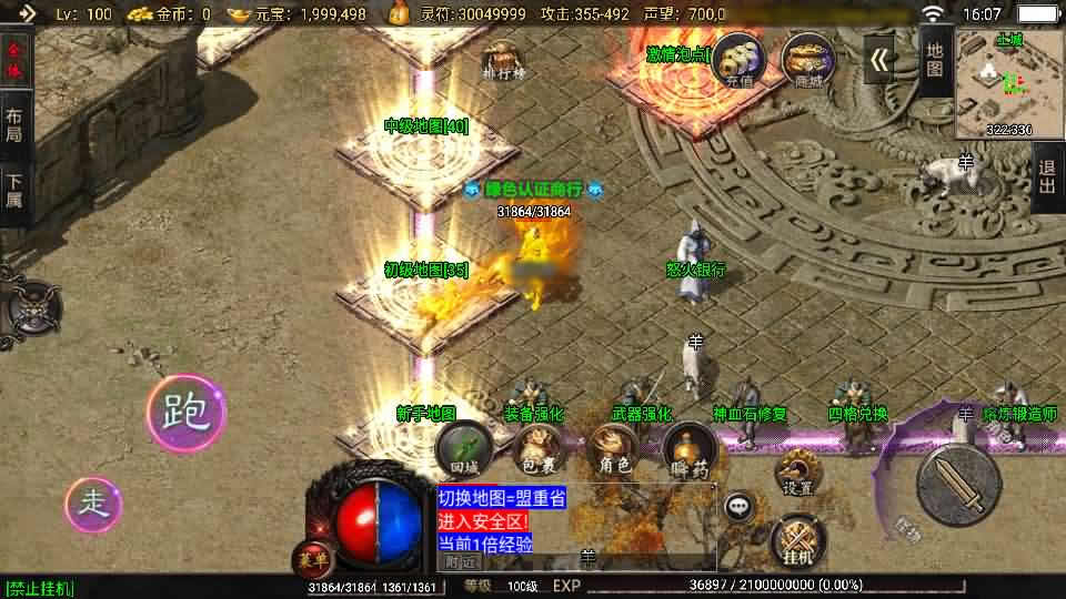 【怒火传奇1.80-魔神归来[白猪3.1]】1月7日收集整理Win一键服务端-战神引擎传奇手游-带详细搭建教程-通用视频教程-GM授权管理后台-安卓苹果双端