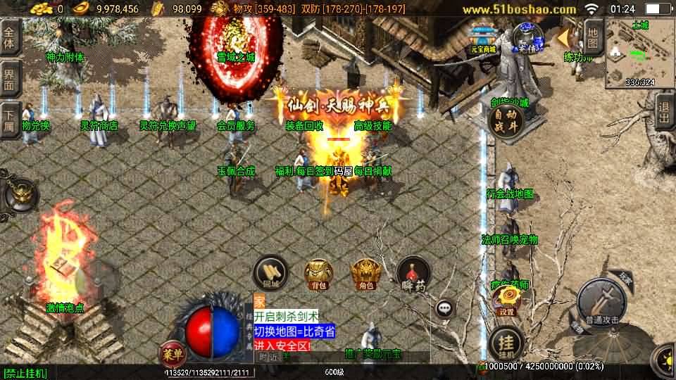 战神引擎传奇手游【1.85王者火龙三职业】最新整理Win系服务端+安卓苹果双端+GM授权后台+详细搭建教程