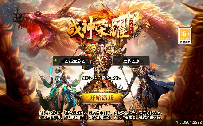 战神引擎传奇手游【1.80战圣巅峰复古三职业】2026整理复古服务端 火龙洞穴 怒之雪域 静之雪域