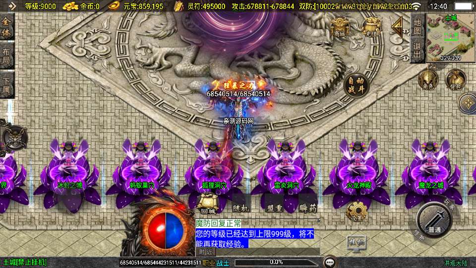 战神引擎传奇手游【洪荒单职业24大陆[白猪3]】2025整理特色服务端 蚂蚁巢穴 火龙神殿 冰封之城