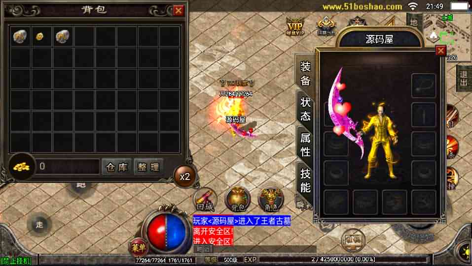 战神引擎传奇手游【天命杀神恶魔白猪版】最新整理win系特色服务端+安卓苹果双端+GM授权后台+详细搭建教程