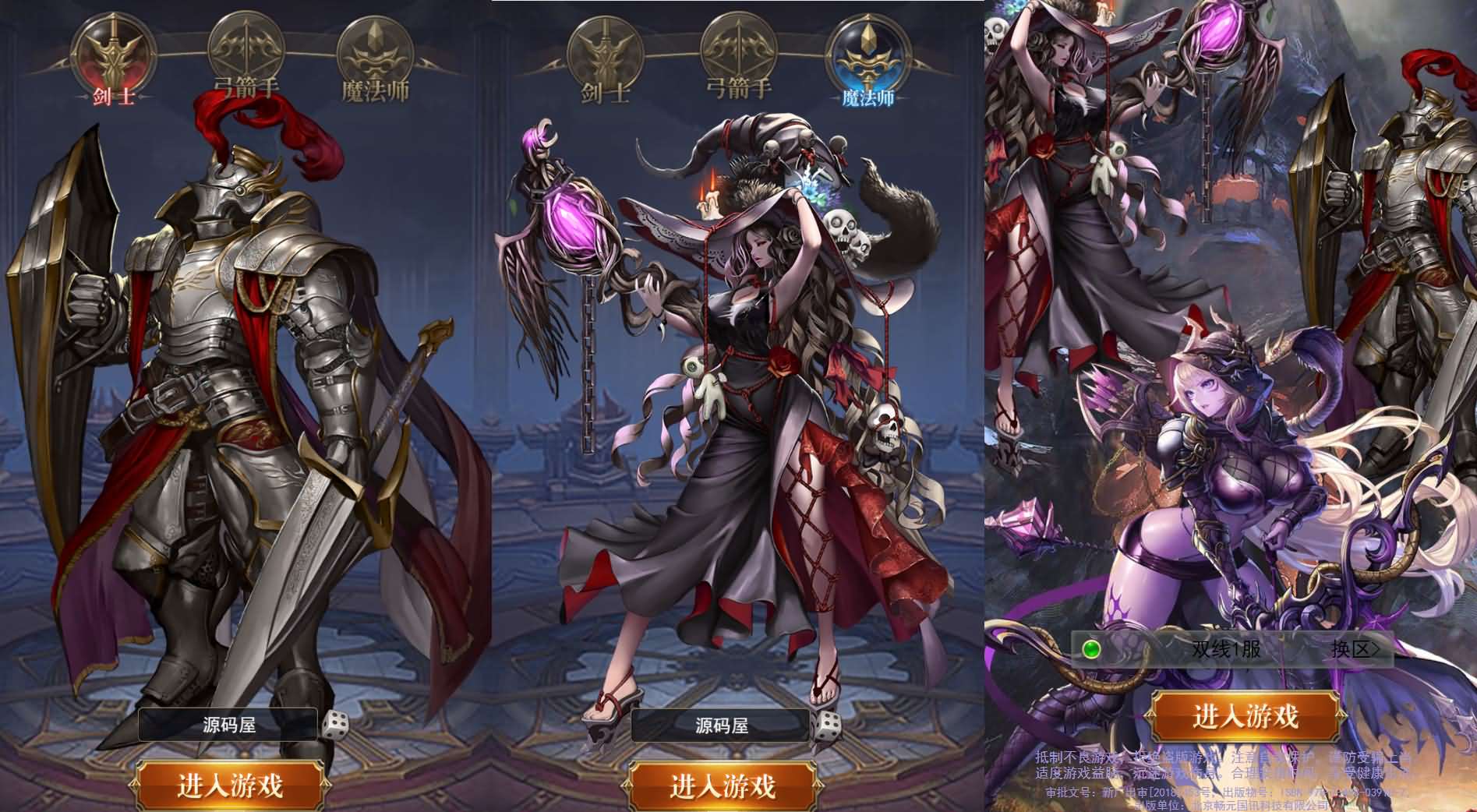 三网H5游戏【暗黑纪元H5】最新整理Linux手工服务端+运营后台+GM清包授权后台+详细搭建教程