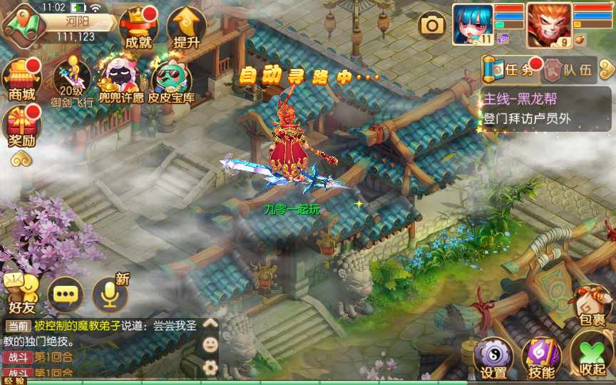 回合手游【梦幻诛仙14职业星辰梦诛】单机一键即玩镜像服务端(赠送Linux本地学习手工端 多功能GM后台 视频教程）