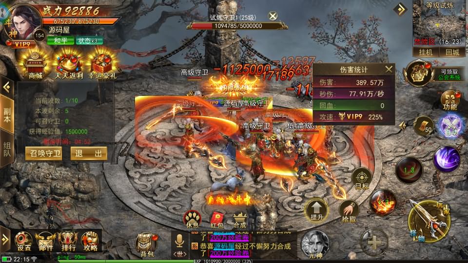 仙侠风传奇手游【斗转武林本地验证版】最新整理WIN系服务端 安卓苹果双端 管理后台 GM授权后台 详细搭建教程