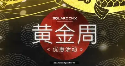 五一黄金周SE＋光荣抢跑！凌晨新一大波史低、新史低分享（包看）