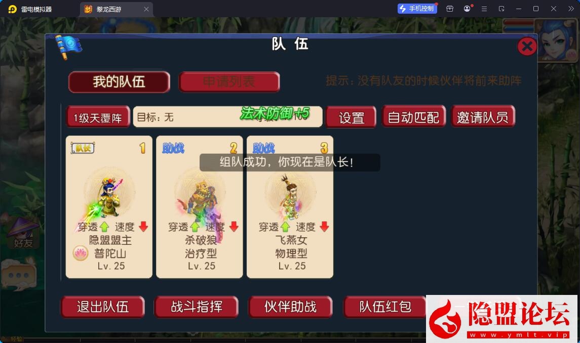 MT3换皮MH【豢龙西游挂机尊享版】最新整理单机一键即玩镜像端 Linux手工服务端 双端 GM管理后台 全套源码