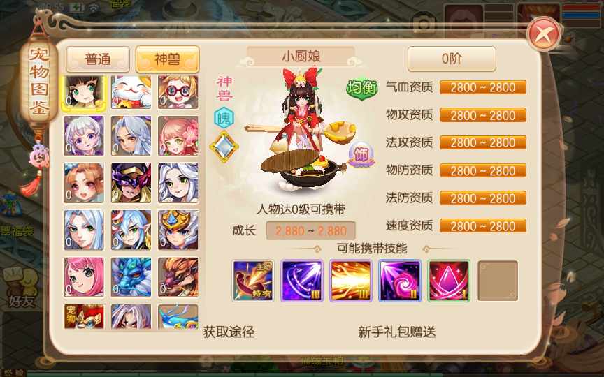 回合手游【梦幻诛仙14职业星辰梦诛】单机一键即玩镜像服务端(赠送Linux本地学习手工端 多功能GM后台 视频教程）