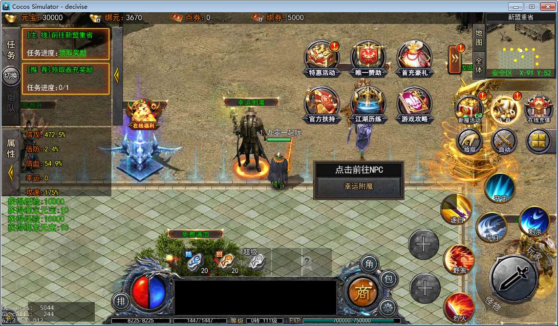 白日门快刀江湖2全套源码(客户端源码 服务端源码 GS源码 工具源码 本地测试端)