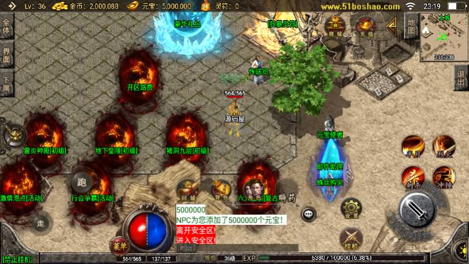 图片[4]-战神引擎传奇手游【骷髅传说单职业第二季十大陆[白猪3]】最新整理Win系特色服务端+安卓苹果双端+GM授权后台+详细搭建教程-源码巢