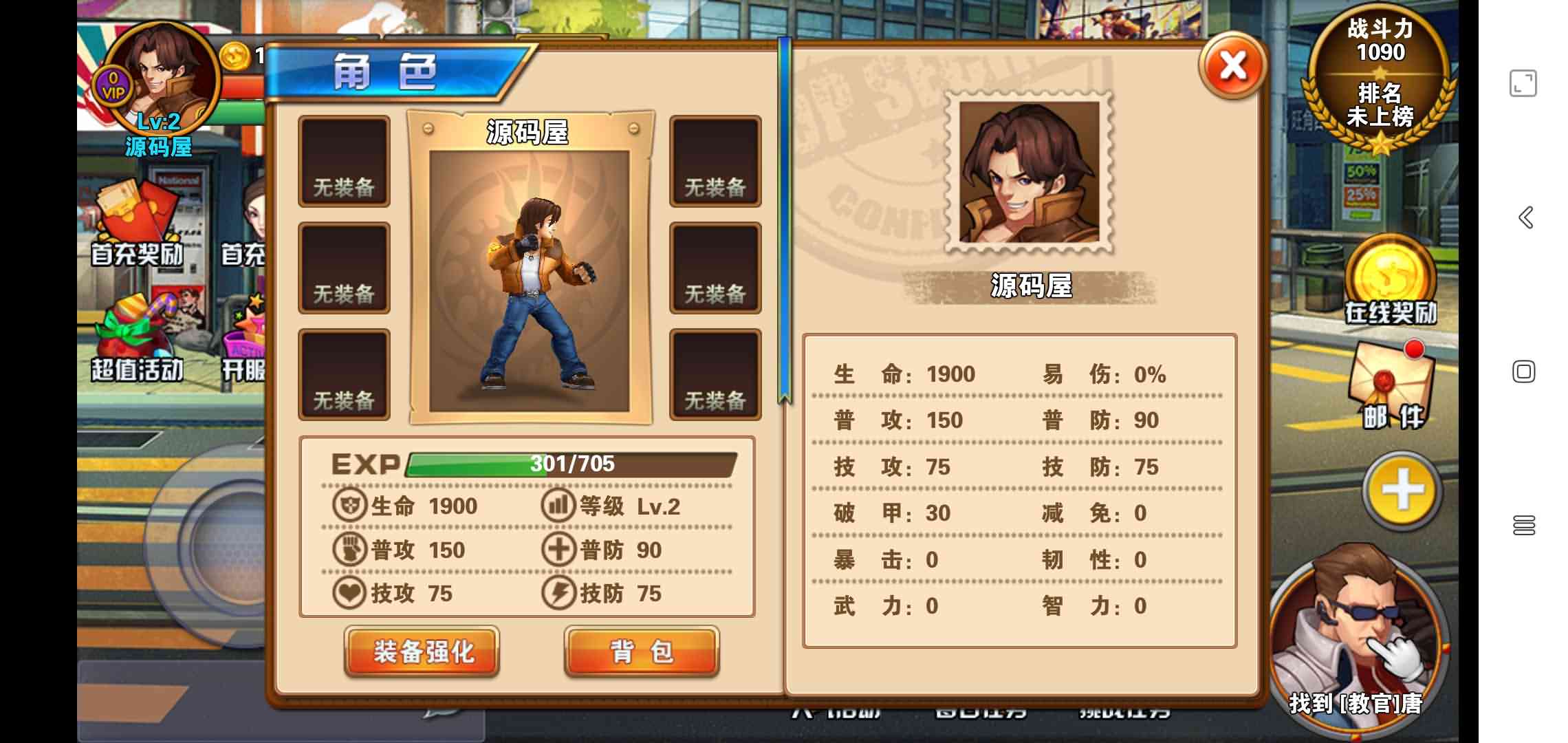 横板格斗手游【绝地逃亡】最新整理win一键端+架设教程+视频架设教程+充值教程