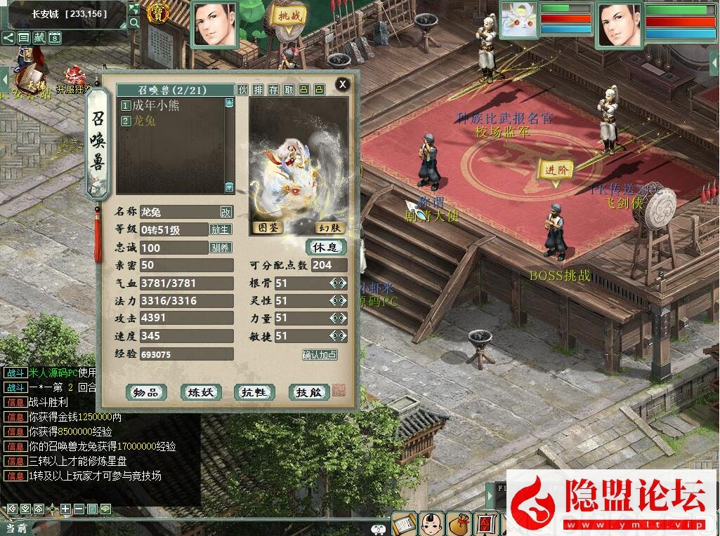 价值400元的物集大话《345机器人飞升修复卡背包优化内存版》11月最新商业开服版基本BUG已全部修复手工端 PC客户端 安卓客户端 超级后台 普通后台 全套源码 安卓出包编译教程 视频架设教程