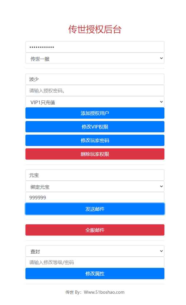传世手游【赤月传世十二生肖战鼓第二季】最新整理Linux本地手工端+单机一键既玩服务端+安卓苹果明文双端+GM授权物品后台+详细搭建教程