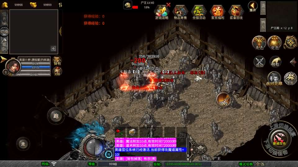 XO三端引擎传奇手游【1.76梦幻复古合击】最新整理Win系服务端 PC安卓苹果三端 加密工具 详细搭建教程