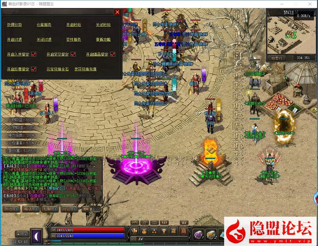 最新整理传奇特色端【碧血纤影录】群服修复版六职业VM一键单机版-暗黑-宠物-专属-新技能-七大陆-大背包-V8引擎-隐盟视频教程