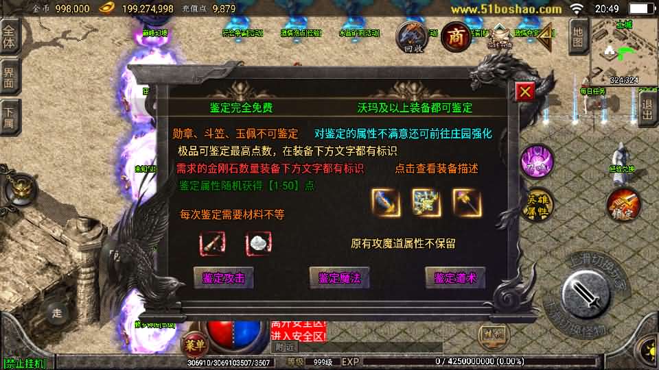 战神引擎传奇手游【1.80天下第一随风三职业合击版】最新整理Win系复古服务端+安卓苹果双端+GM授权物品后台+详细搭建教程