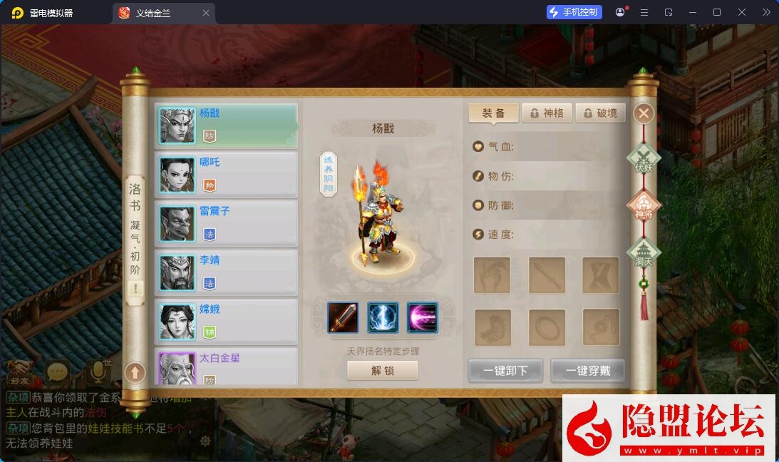 精品问道手游【问道之义结金兰完整端】隐盟最新整理VM一键单机版 Win系手工外网端 双端 GM运营后台 视频教程