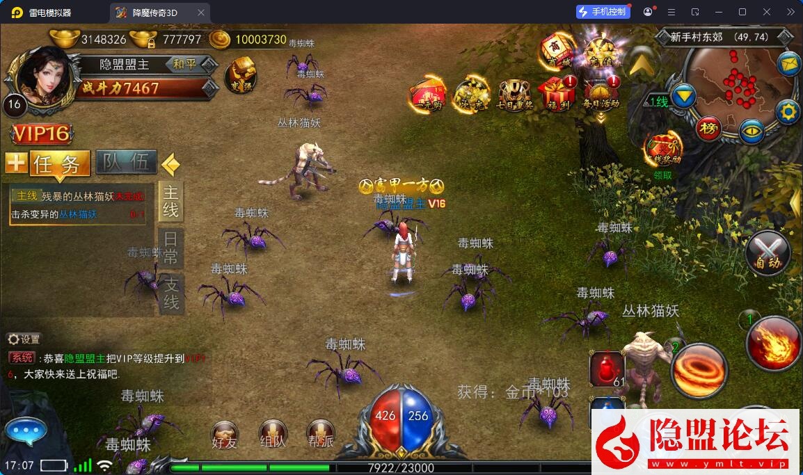 精品传奇手游【3D变态传奇】12月全新修复最新整理VM一键单机端内购版 Win系手工外网端 视频教程