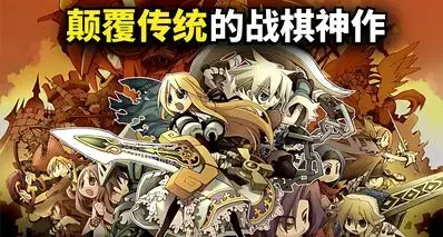 战棋玩家狂喜！这款20年前的GBA神作，为何至今仍然好评如潮？