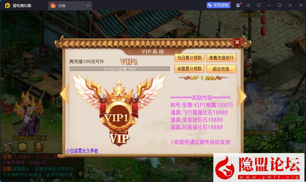 精品问道手游【凌霄超变双区完整端】最新整理VM一键单机版 Win系手工外网端 双端 GM运营后台 视频教程