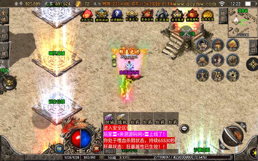 战神引擎传奇手游【至尊复古白猪版】2024整理复古服务端+锁妖神塔+幽冥鬼城+神龙秘境+远古仙境【站长亲测】