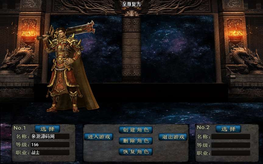 战神引擎传奇手游【至尊复古白猪版】2024整理复古服务端+锁妖神塔+幽冥鬼城+神龙秘境+远古仙境【站长亲测】