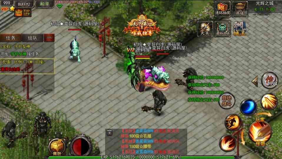 白日门传奇手游【仙途之新世界】最新整理Win系服务端+安卓苹果双端+GM后台+详细搭建教程