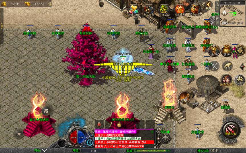 XO三端引擎传奇手游【1.80霸主合击】2026整理复古服务端 霸主禁地 霸主神殿 霸主圣地