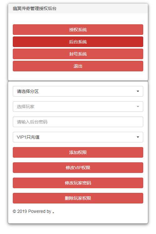 幽冥传奇手游【三职业雷破霸天合击】2024最新整理WIN一键即玩服务端 王者峡谷 魔龙峡谷 运营后台 GM后台【站长亲测】