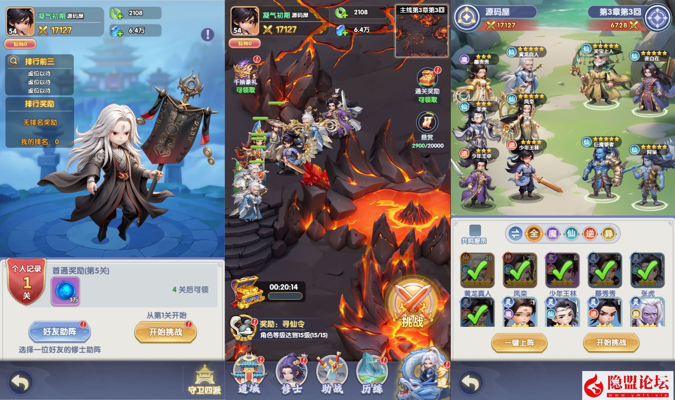 三网H5手游【苮逆H5多区跨服版】最新整理VM一键单机版 Win系手工外网服务端 CDK授权后台 简易安卓端 视频教程