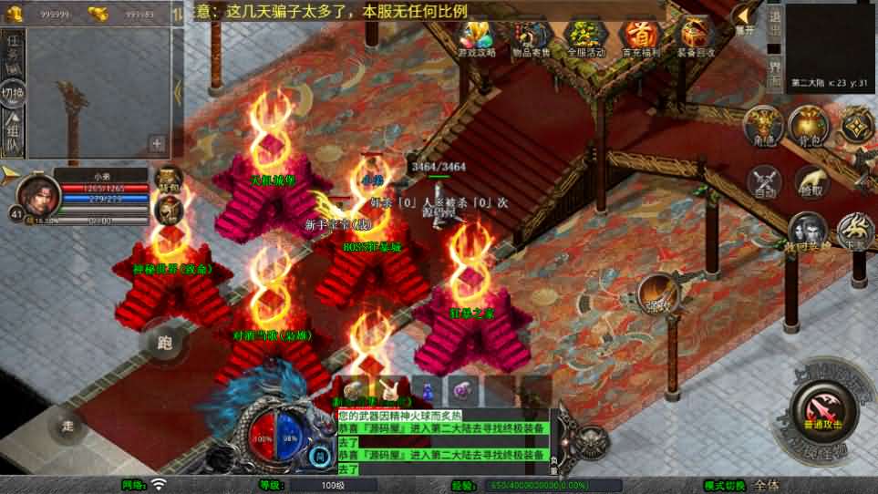 XO三端引擎传奇手游【1.80邀月星王合击】最新整理Win系服务端 PC安卓苹果三端 加密工具 详细搭建教程