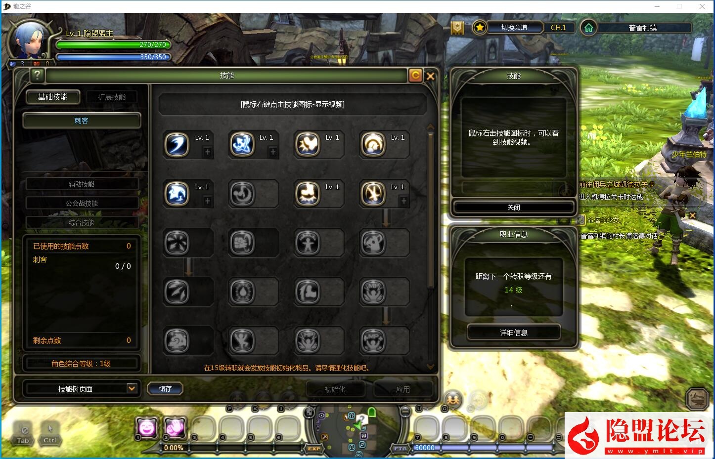 最新整理稀有经典网单【龙之谷V233怀旧防官端】VM一键单机版七职业非常稳定防官 视频教程 GM脚本命令