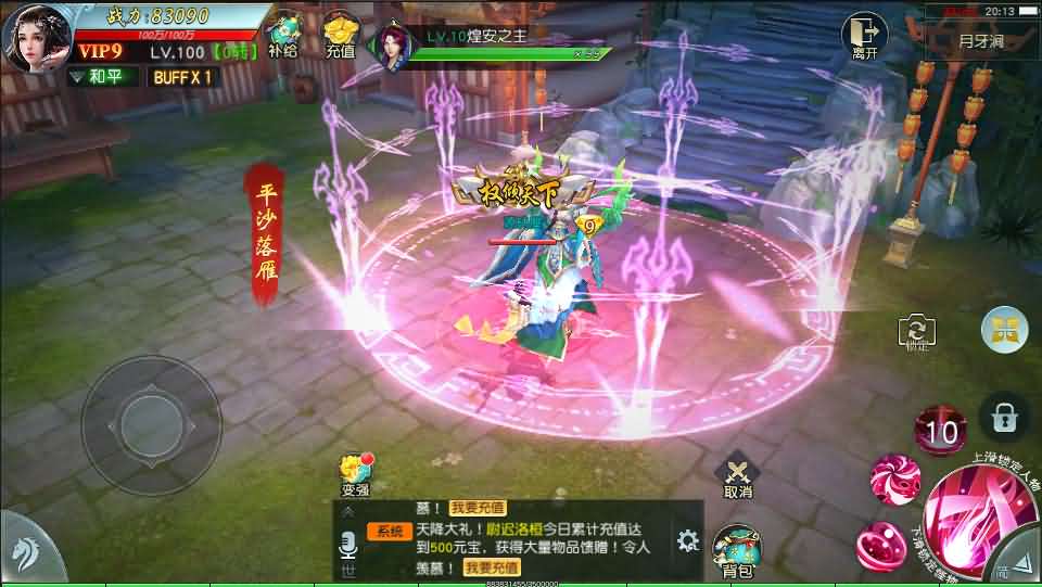 3D仙侠手游【御剑问情】最新整理Linux手工端+跨服修复+GM授权后台+运营后台+安卓苹果双端+详细架设教程