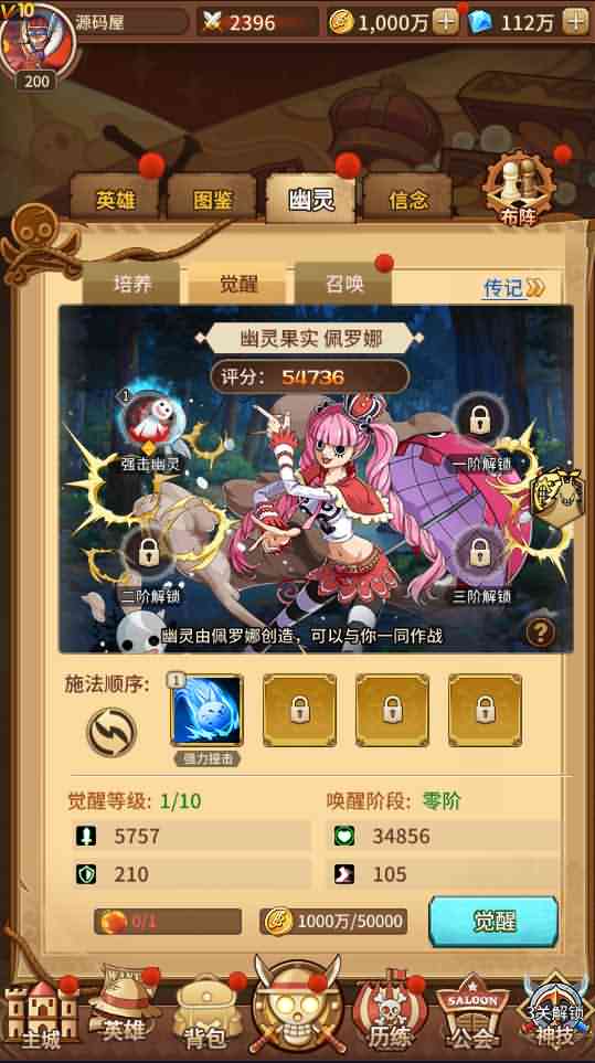 冒险卡牌手游【航海王伟大航路】最新整理Linux手工服务端+安卓+GM后台+详细搭建教程