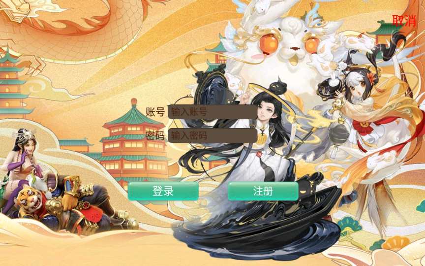 回合手游【逍遥西游之繁华西游】2024整理单机一键既玩镜像服务端 Linux手工端 GM后台 教程【站长亲测】