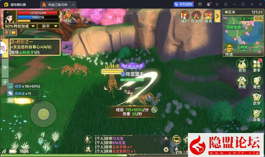 最新整理精品手游【热血江湖归来内购无错完美版一键端】VM一键单机端解压即撸 视频教程 GM后台 安卓端